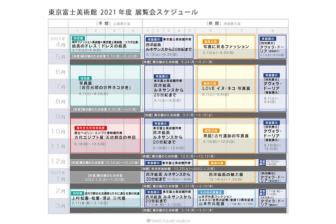 Tokyo Fuji Art Museum Admission Ticket + Special Exhibition (when being held) - Changing exhibitions give each visit a different purpose