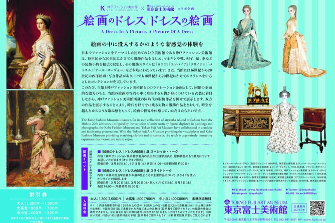 Tokyo Fuji Art Museum Admission Ticket + Special Exhibition (when being held) - Who will get the most from this ticket