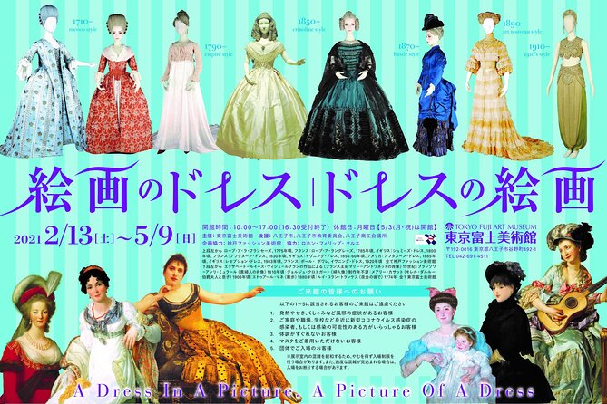 Tokyo Fuji Art Museum Admission Ticket + Special Exhibition (when being held) - What the $5.27 price really buys you